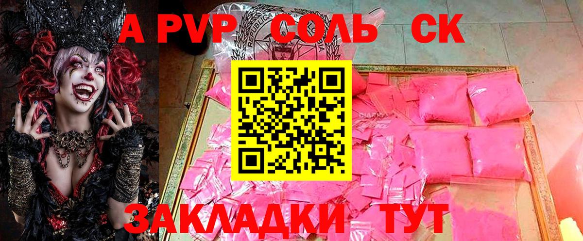 Alpha PVP мука Каменск-Уральский