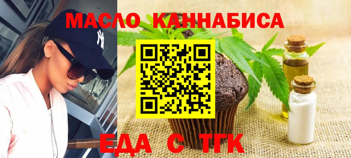 Печенье с ТГК марихуана Каменск-Уральский