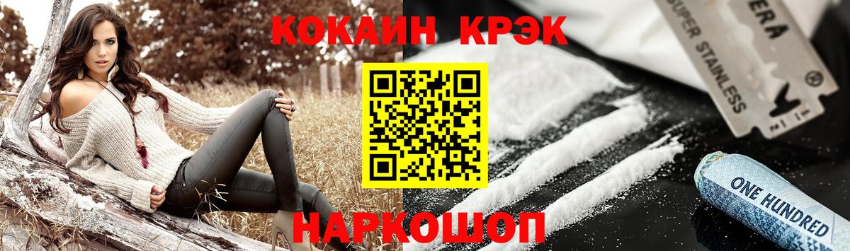 Cocaine VHQ Каменск-Уральский