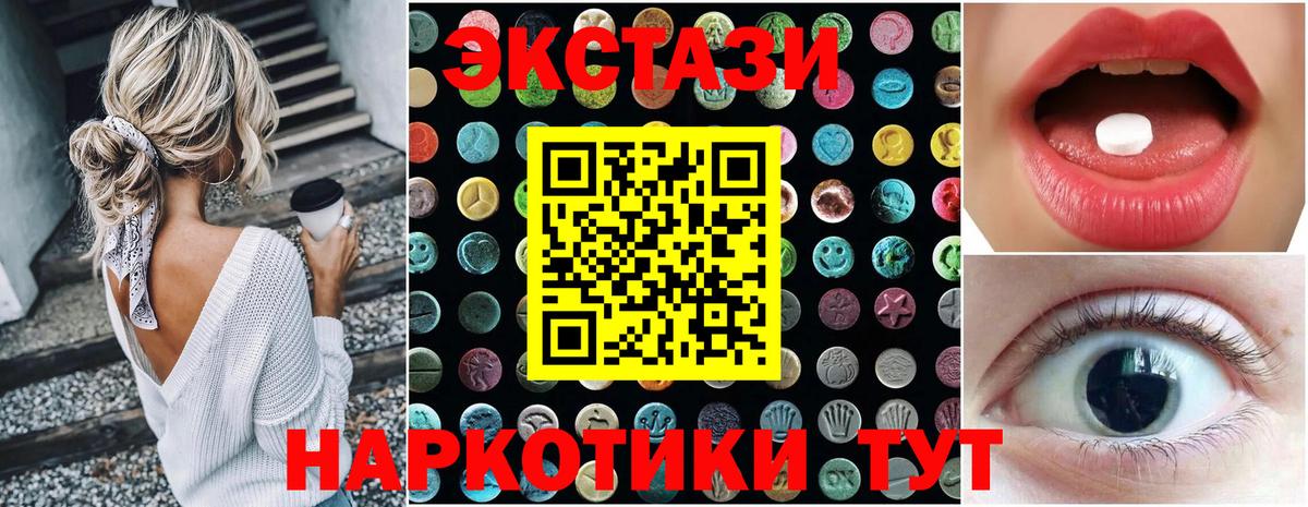 ЭКСТАЗИ  Ecstasy MDMA  Вход с VPN  Каменск-Уральский 