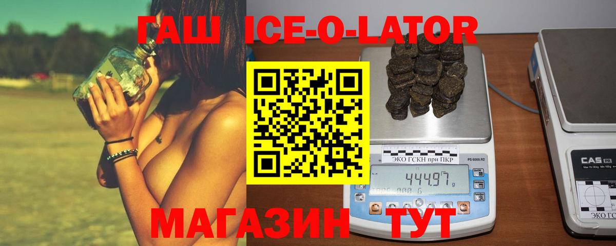 Каменск-Уральский  Гашиш  Гашиш 40% ТГК  Вход с VPN  Гашиш Cannabis 