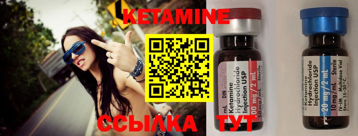 Каменск-Уральский  КЕТАМИН ketamine  Вход с VPN  Кетамин VHQ 
