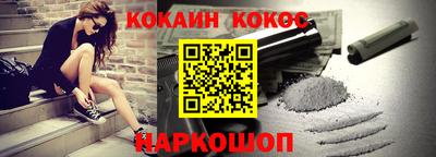 COCAINE Ликино-Дулёво