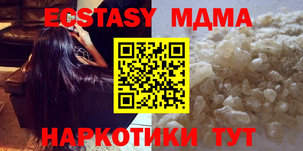 МДМА crystal  Вход с VPN  Каменск-Уральский 