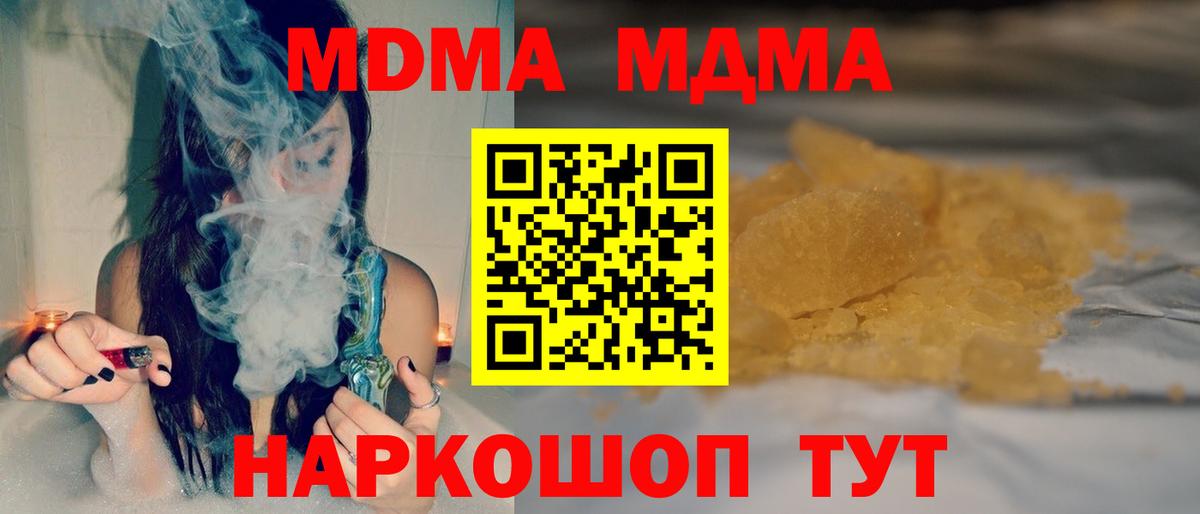 МДМА VHQ Каменск-Уральский