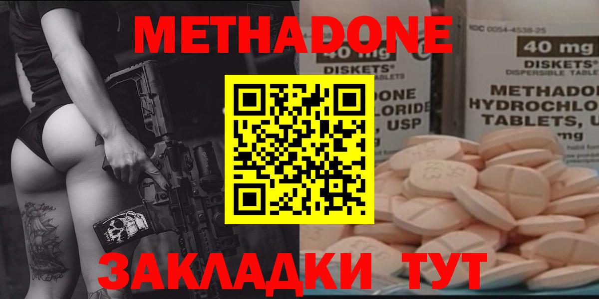 Метадон мёд  МЕТАДОН кристалл  Каменск-Уральский  Вход с VPN 