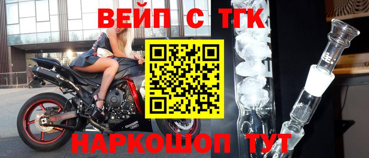 Каменск-Уральский  Дистиллят ТГК THC oil  Вход с VPN  Дистиллят ТГК жижа 