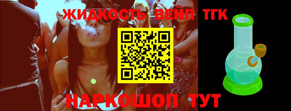 ТГК жижа Каменск-Уральский